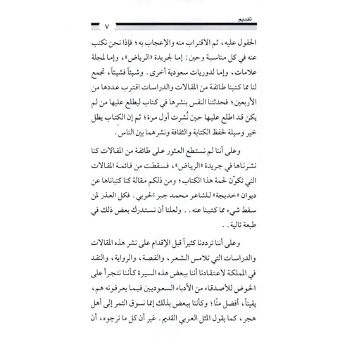 كتاب الرياض (127)