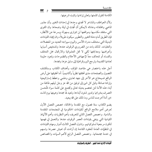 كتاب الرياض (177)