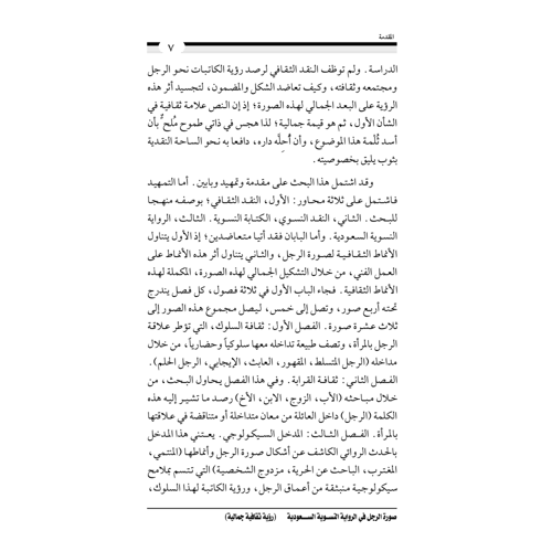 كتاب الرياض (160)