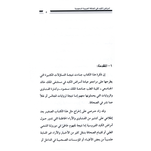 كتاب الرياض (116)