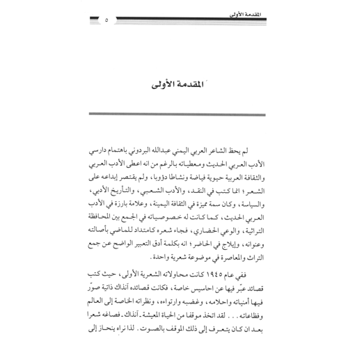 كتاب الرياض (84)