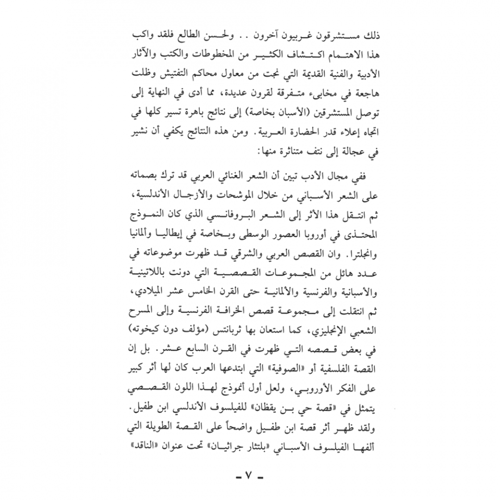 كتاب الرياض (48)