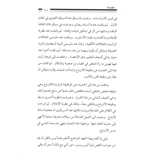 كتاب الرياض (113)