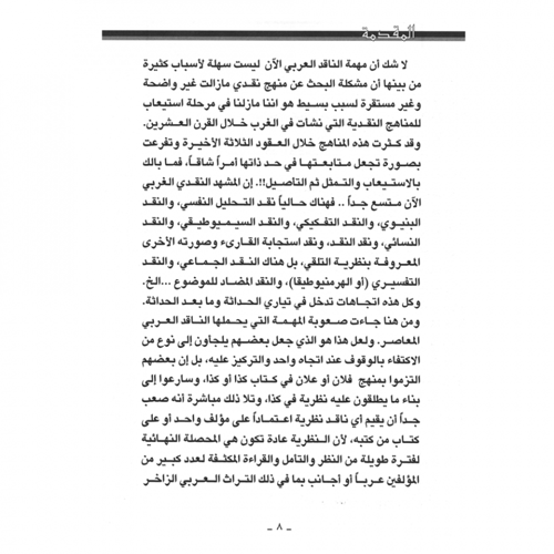 كتاب الرياض (30)