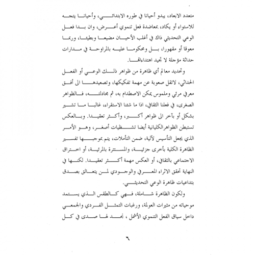كتاب الرياض (59)