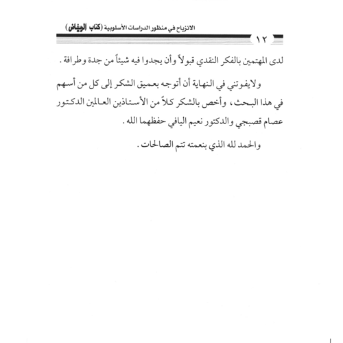 كتاب الرياض (113)