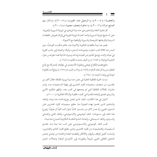 كتاب الرياض (167)