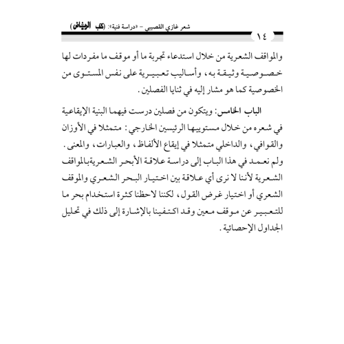 كتاب الرياض (107)