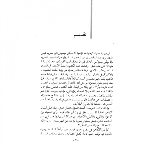 كتاب الرياض (8)