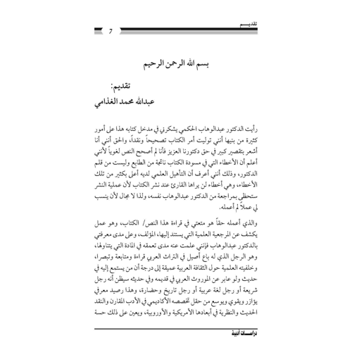 كتاب الرياض (180)