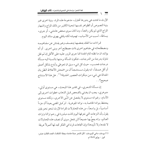 كتاب الرياض (111)