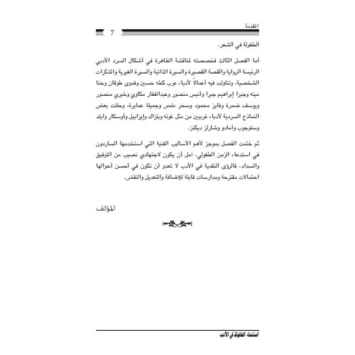 كتاب الرياض (183)