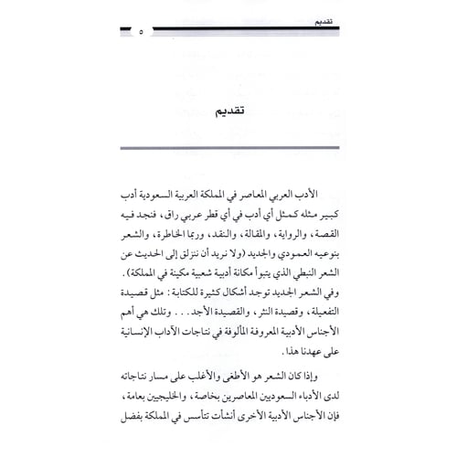 كتاب الرياض (127)
