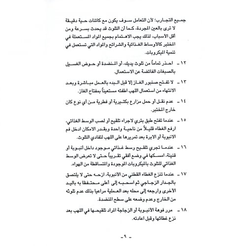 كتاب الرياض (24)