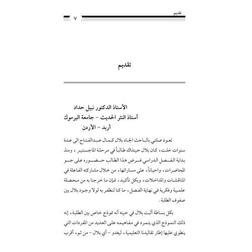 كتاب الرياض (131)