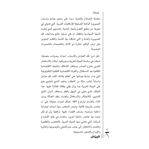 كتاب الرياض (188)