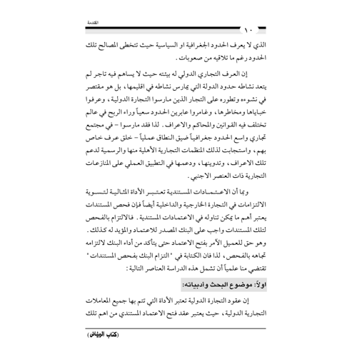 كتاب الرياض (152)