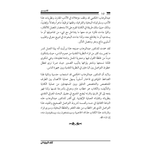 كتاب الرياض (180)