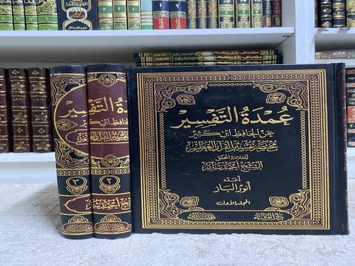عمدة التفسير 1-3