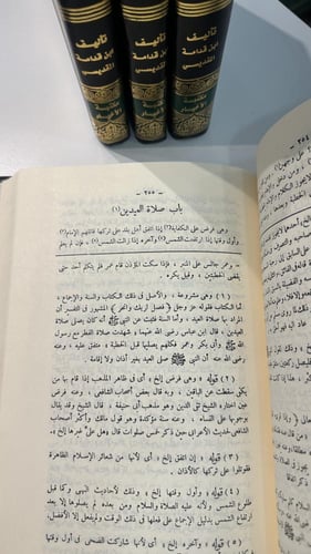 المقنع في فقه امام السنة احمد بن حنبل الشيباني 1-4