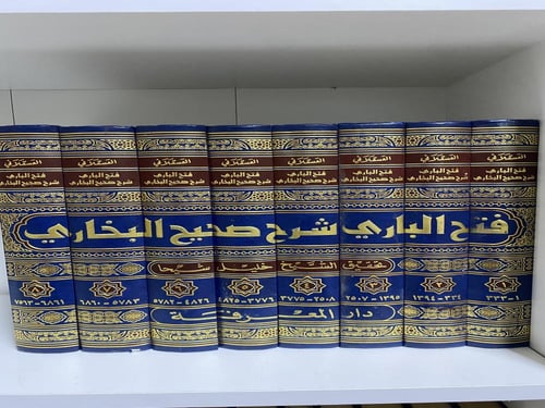 فتح الباري شرح صحيح البخاري 1-8