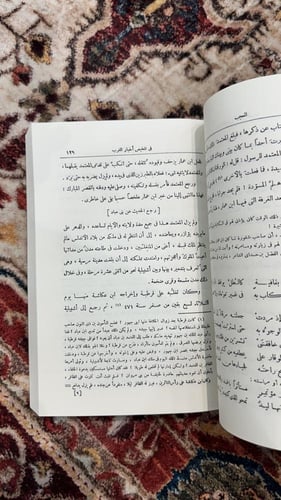المعجب في تلخيص اخبار المغرب
