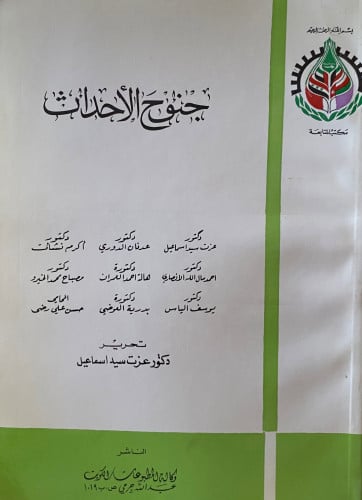 جنوح الأحداث
