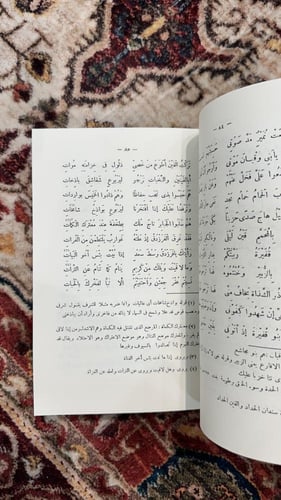 شرح ديوان جرير