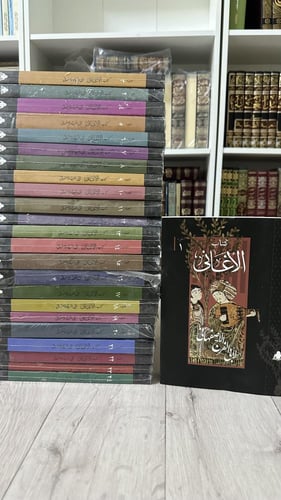 الأغاني 1-24 لأبي فرج الأصفهاني