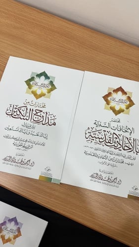 مكتبة الأسزة ( 4 )