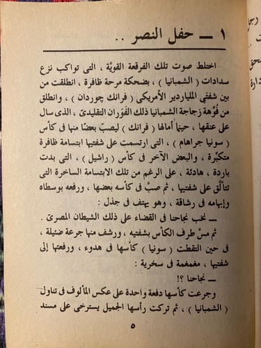 رجل المستحيل - العدد ( 49 - 52 - 54 - 58 -59 - 60...