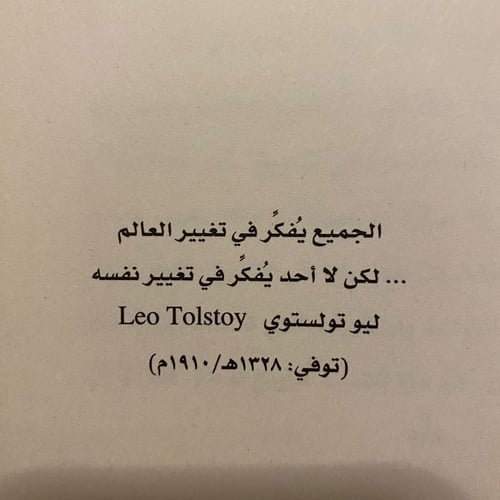 اساور من وهم التاريخ