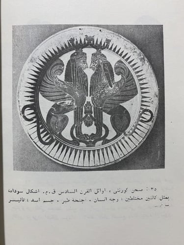 اليونان ‏مقدمة في التاريخ الحضاري