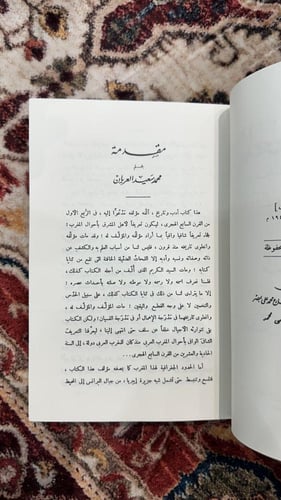 المعجب في تلخيص اخبار المغرب