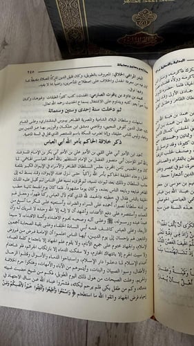 البداية والنهاية 1-8