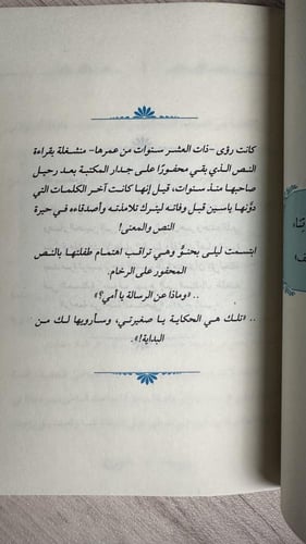 عالم الاستاذ ياسين