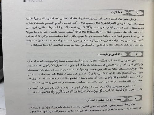 نوادر من التاريخ 1-4