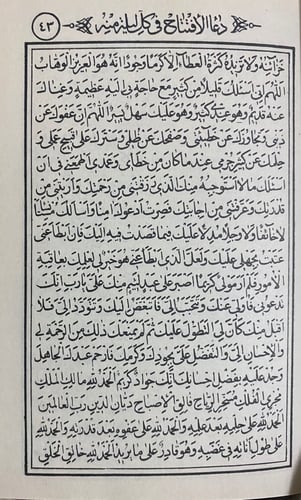 كتاب ضياء الصالحين