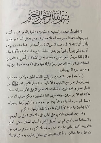 تيسير الوصول الي جامع الاصول من حديث الرسول 1-4