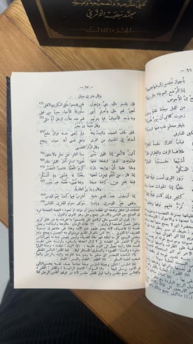 بلوغ الأرب في معرفة أحوال العرب 1-3