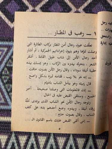 رجل المستحيل - العدد ( 6 - 7 - 8 - 9 )