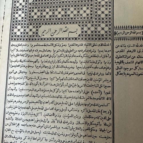 تفسير الخازن المسمى لباب التأويل في معاني التنزيل...