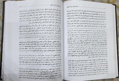 إتحاف السادة المتقين بشرح إحياء علوم الدين 1-14