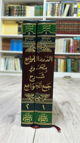 الدرر اللوامع بتحرير شرح جمع الجوامع