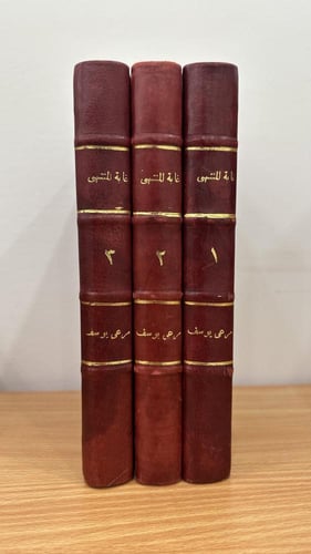 غاية المنتهى في الجمع بين الإقناع والمنتهى 1-3