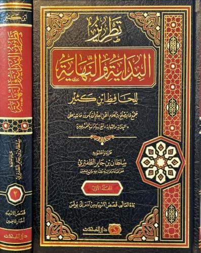 تطريز البداية والنهاية 1-2
