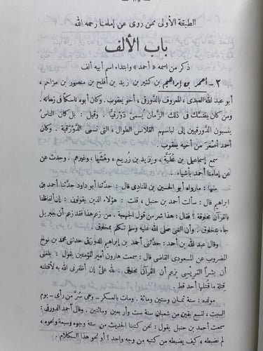 طبقات الحنابلة 1-4