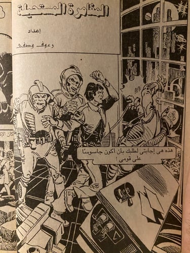 اوسكار - المغامرة المستحيلة