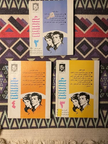 رجل المستحيل - العدد ( 2- 3 - 4 )
