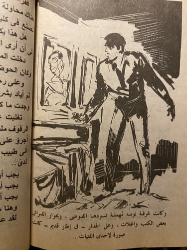 ماوراء الطبيعة - اسطورة أكل البشر العدد 4